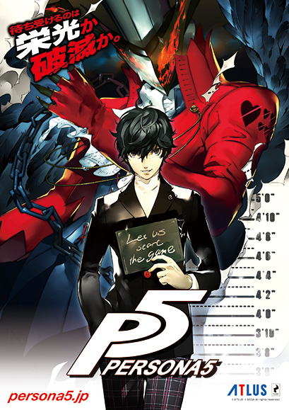 Persona-5_Teaser-Poster_02-05.jpg